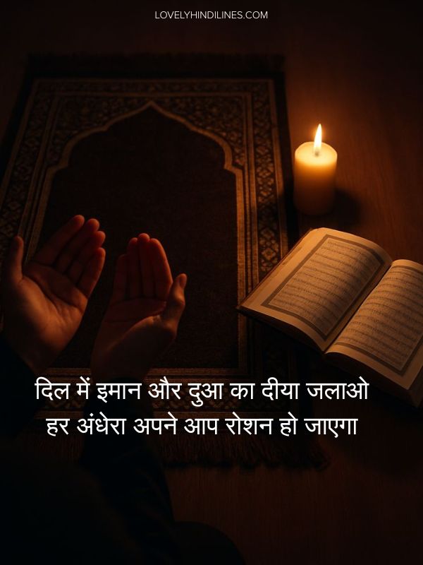 Islamic Life & Peace Shayari in Hindi
