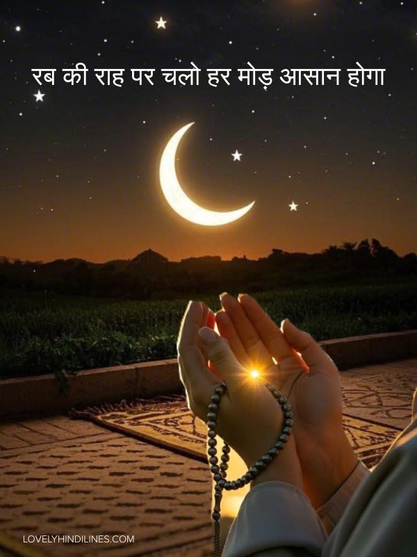 1 Line Islamic Love Shayari in Hindi