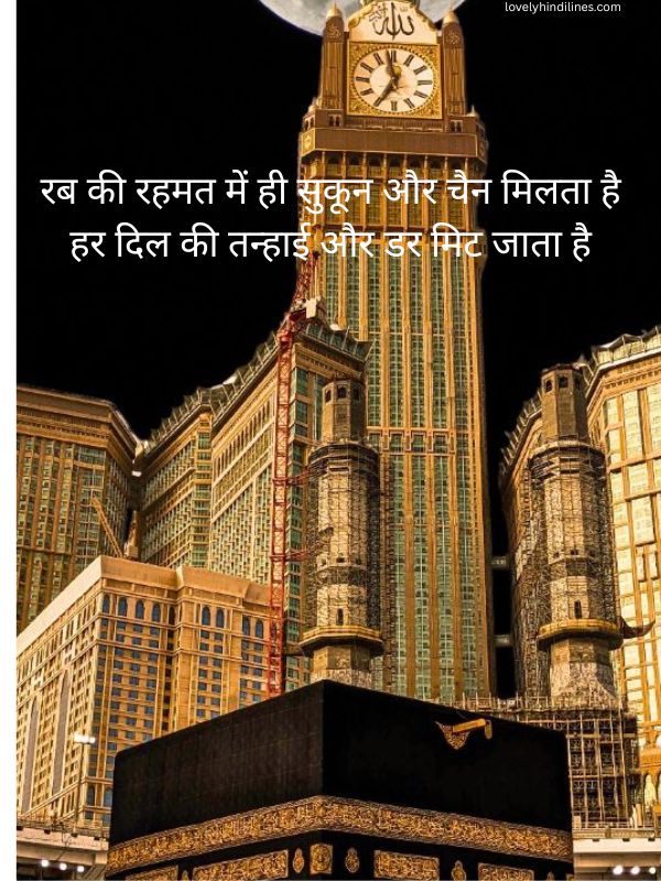 Best Islamic Shayari in Hindi