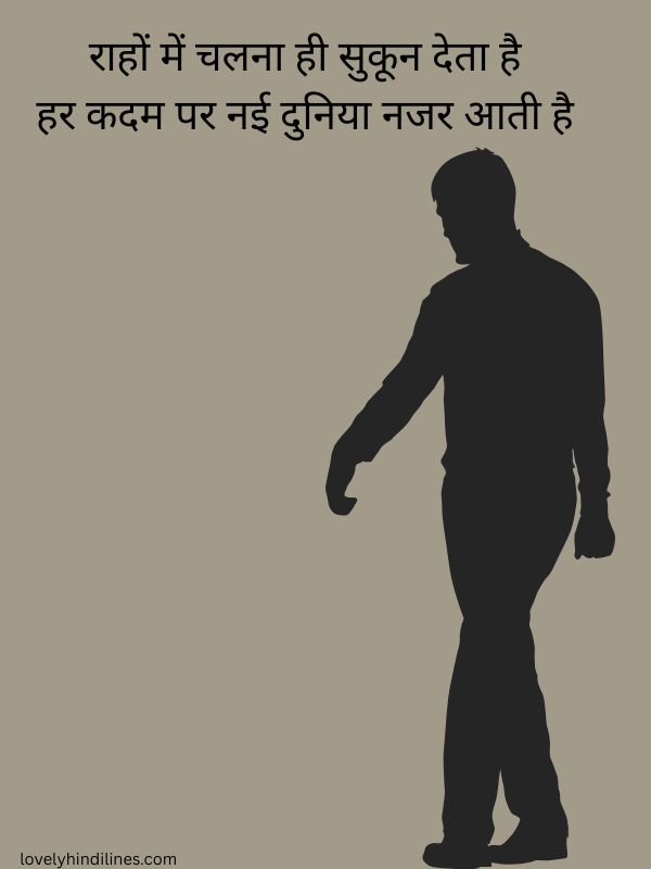 Safar Par Shayari in Hindi