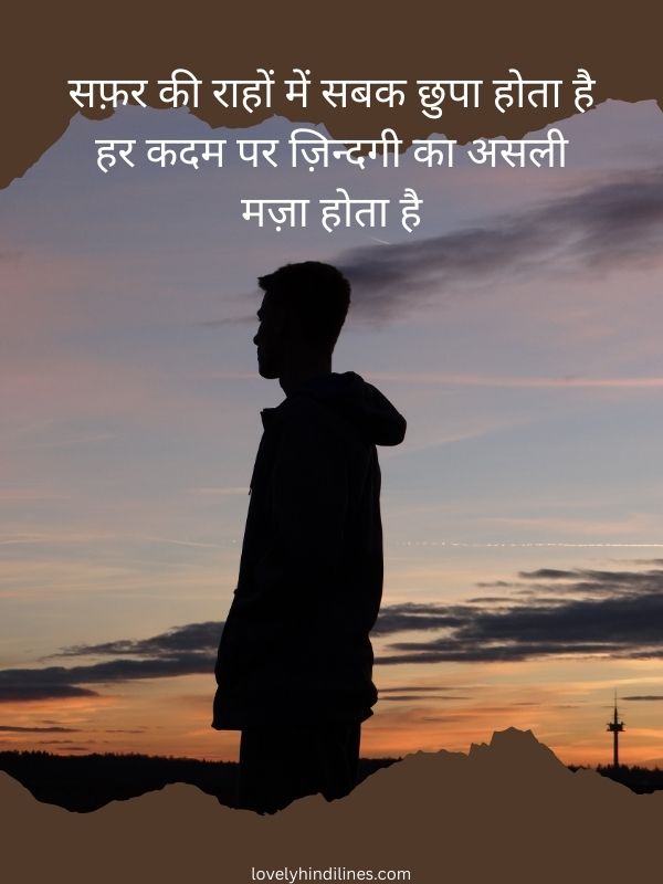 Zindagi Ka Safar Shayari