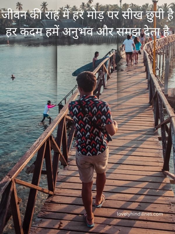 Safar Shayari in Hindi on Life