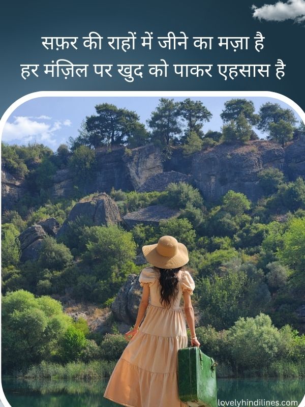 Manzil Shayari in Hindi