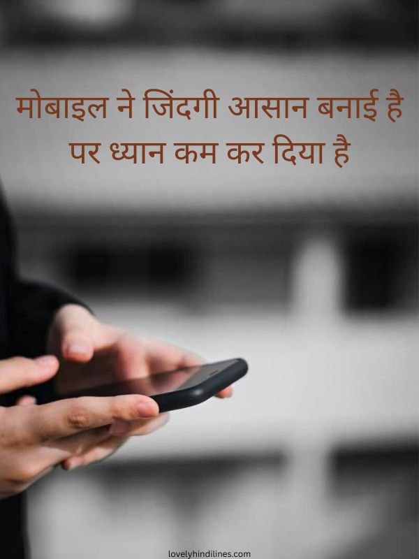 Top Quotes About Mobile Phones