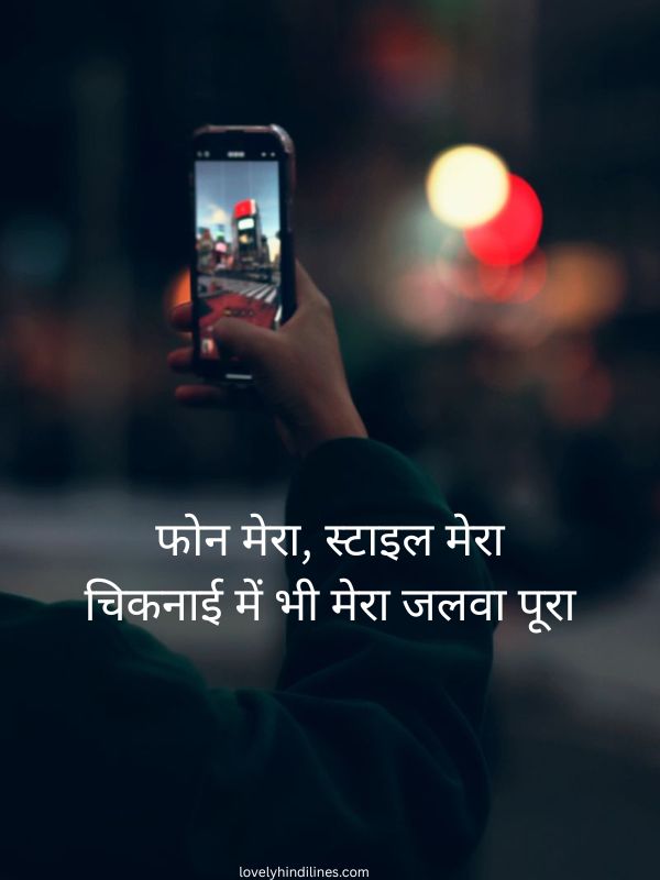 Attitude Shayari Every Mobile Lover