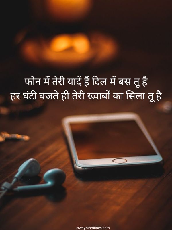 Best Shayari for Your Phone in Hindi