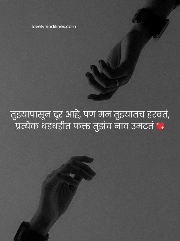 Long Distance Shayari in Hindi for Girlfriend