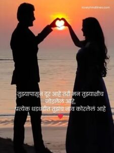 Read more about the article Long Distance Relationship Shayari in Hindi for Love & Pain