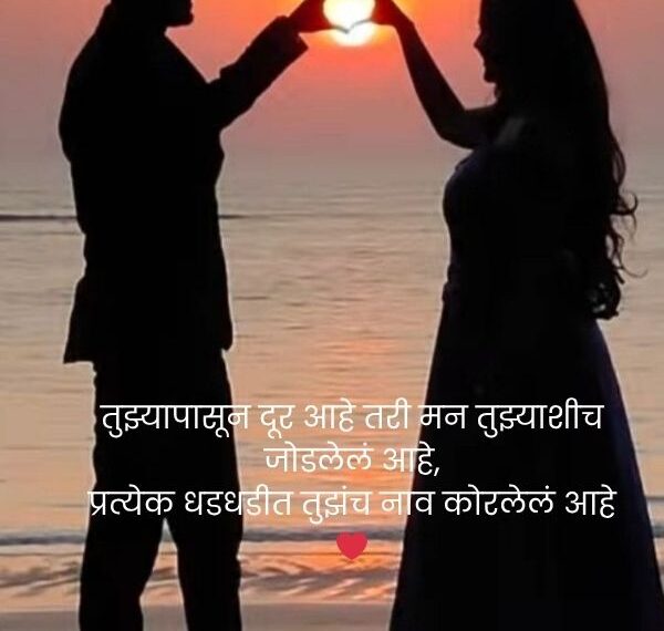 Best Long Distance Love Shayari in Hindi