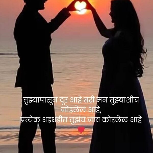 Best Long Distance Love Shayari in Hindi