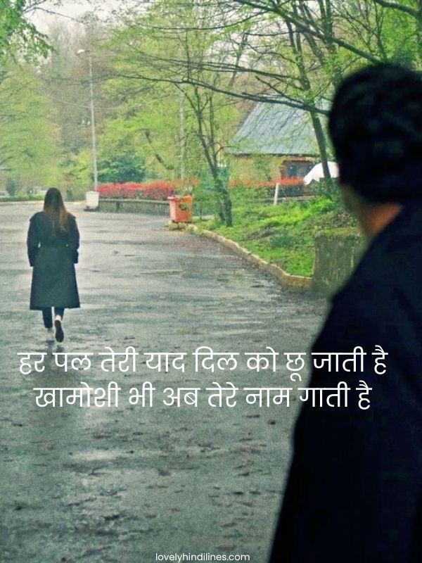 Teri Yaadein Shayari