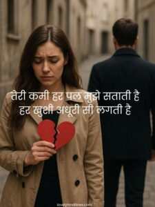 Read more about the article Yaad Shayari in Hindi – 2 Line, Love, Sad, & Romantic  Shayari