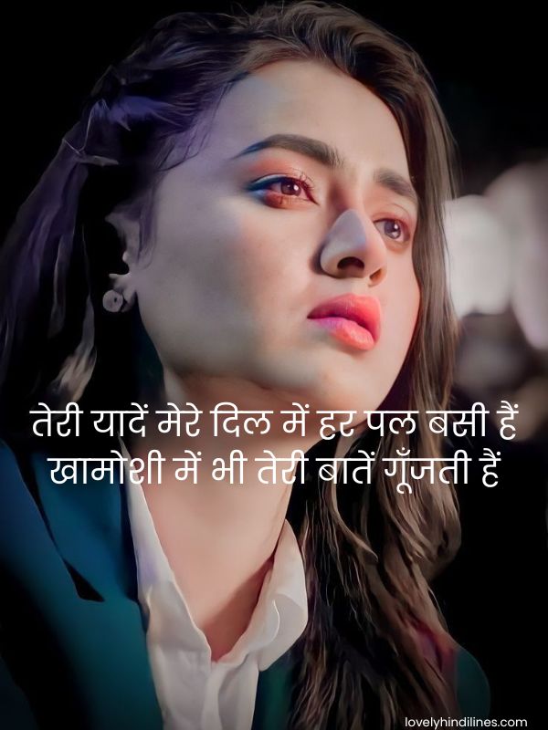 Best 2 Line Shayari on Yaadein