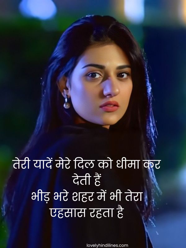 Yaad Shayari in hindi for Girl