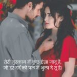 Best Tareef Shayari for Beautiful Girl in Hindi