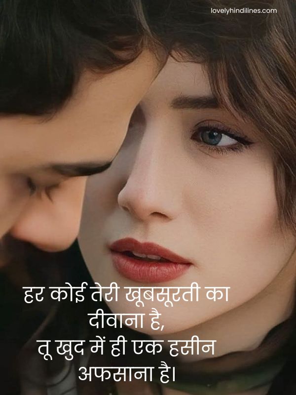 Shayari on Her Beauty in Hindi (Beautiful Girl Tareef Shayari)