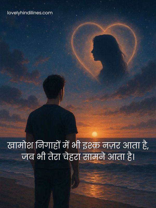 2 Line Romantic Shayari for Girls