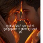 Cute Love Shayari