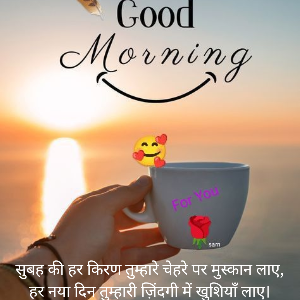 सुप्रभात शायरी