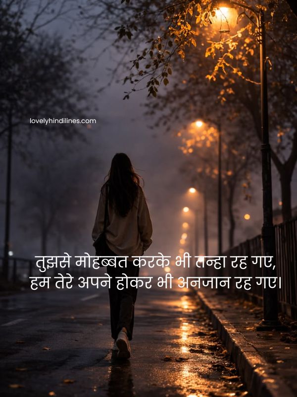 Best 2 Line Mood Off Love Shayari In Hindi