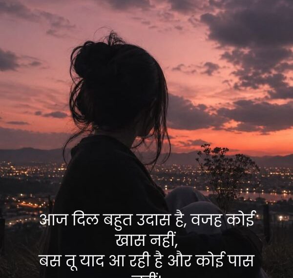 Mood Off Shayari For Girl