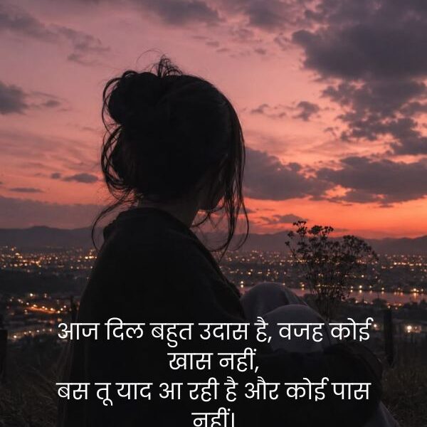 Mood Off Shayari For Girl
