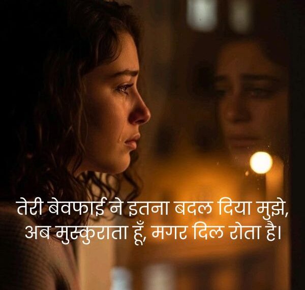 Heart Touching Bewafa Shayari Hindi