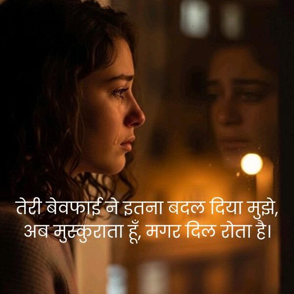 Heart Touching Bewafa Shayari Hindi