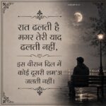 Sad Yaad Shayari Urdu In Hindi