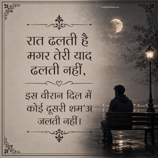 Sad Yaad Shayari Urdu In Hindi