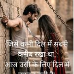 दिल में नफरत वाली शायरी